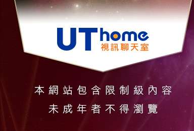 洪爺本網站包含限制級內容，未成年不得瀏覽